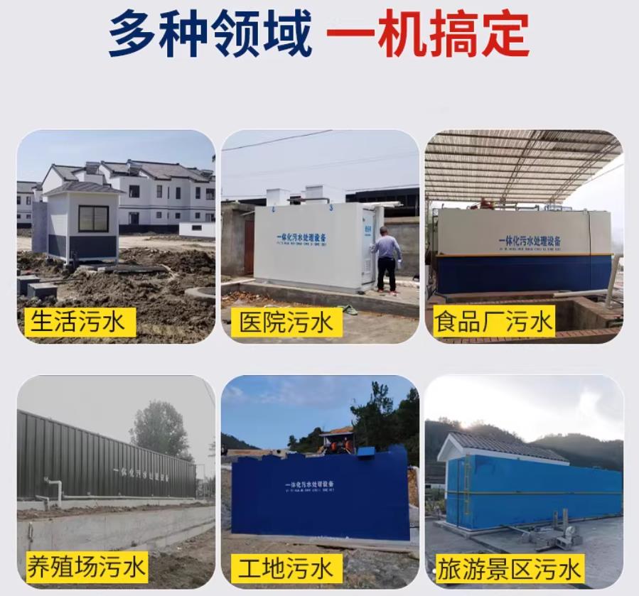 港南场景全覆盖！甘肃嘉源通一体化污水处理设备，适配城乡工业全场景污水治理