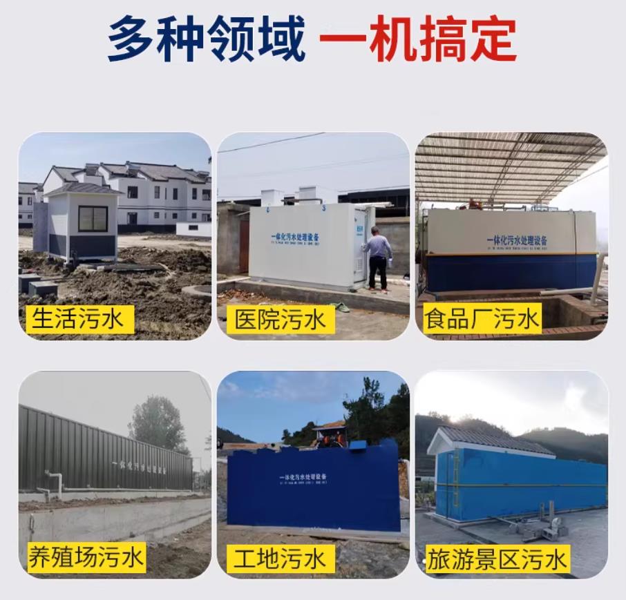 港南甘肃兰州地埋式污水处理设备厂家｜一体化埋地污水治理设备｜乡镇乡村厂区小区通用解决方案